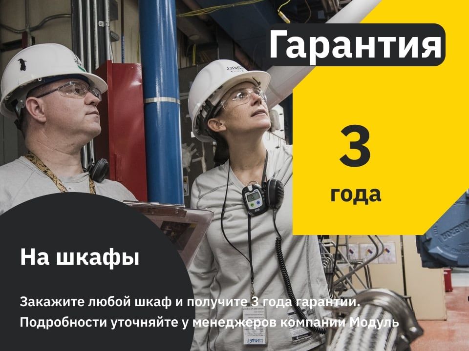 Гарантия 3 года на шкафы-купе